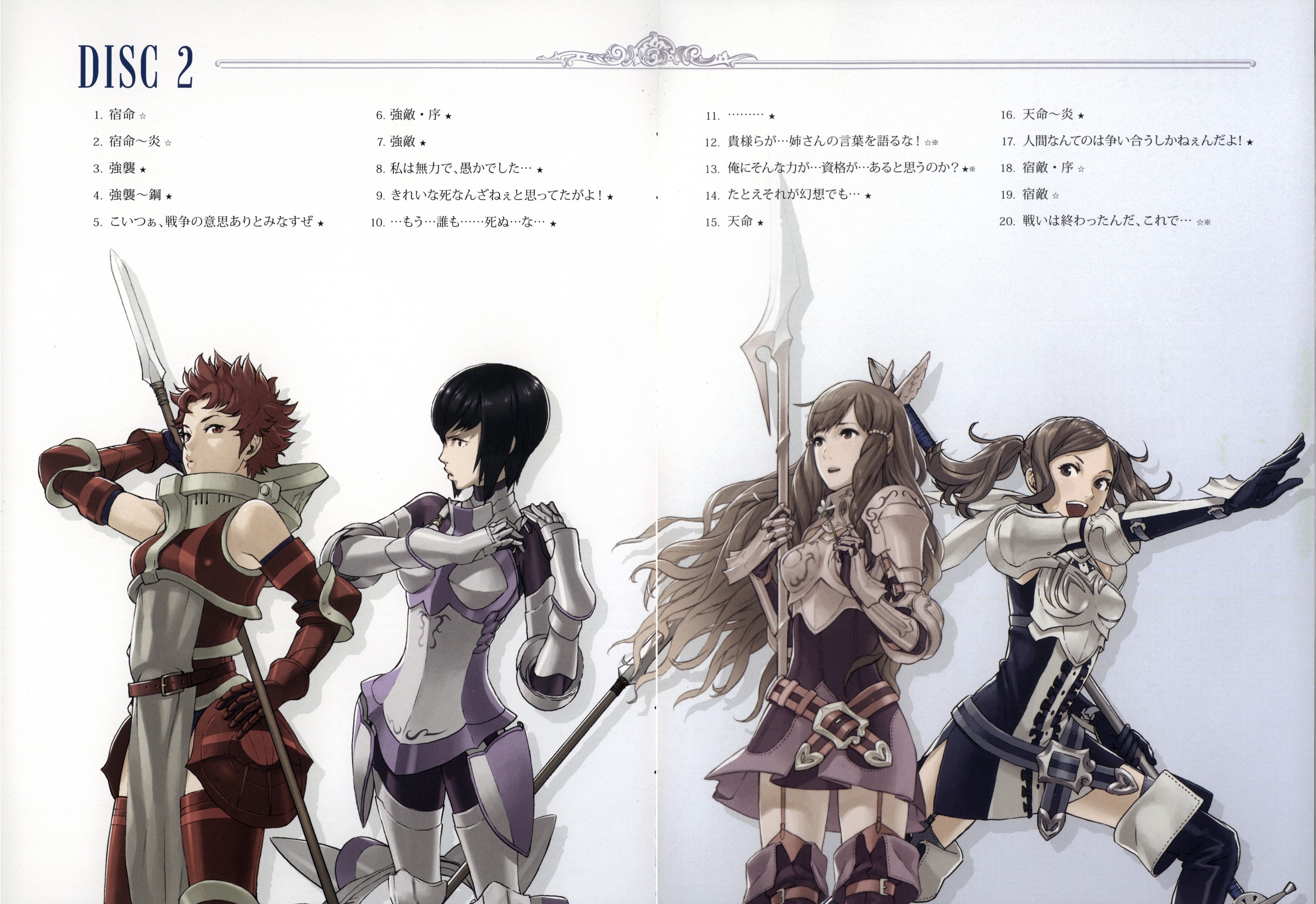 Fire Emblem: Awakening Original Soundtrack (2013) MP3